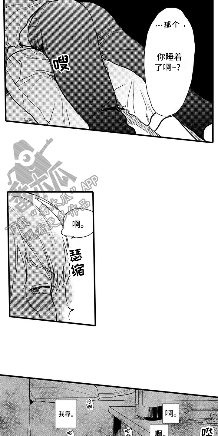 酒后真言10句经典语录漫画,第13章：醉倒2图