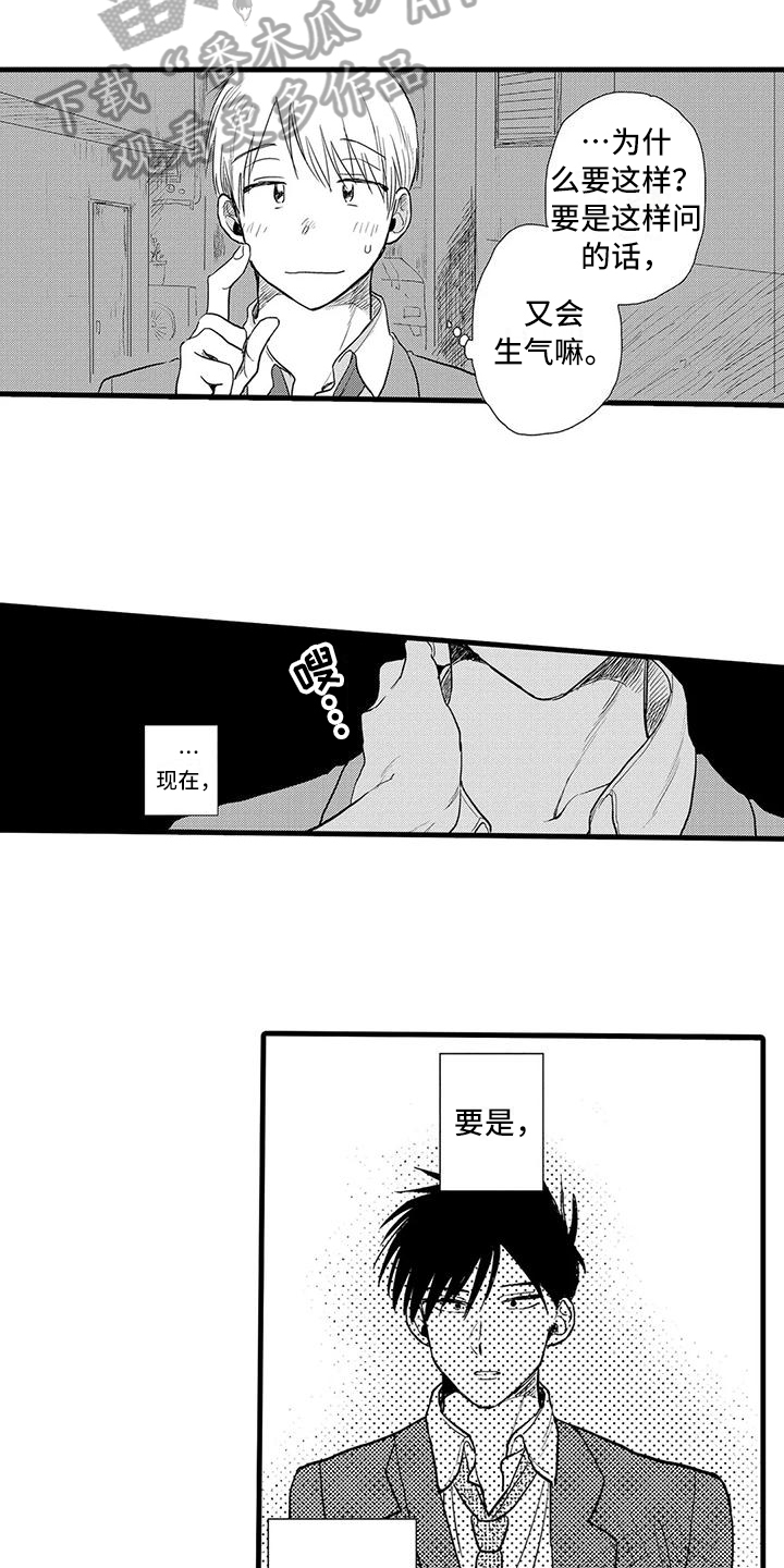 酒后真言古文漫画,第16章：欲言又止1图