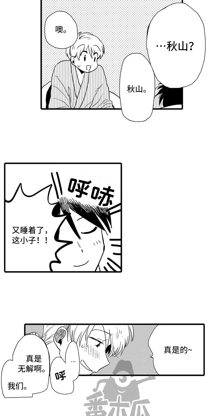 酒后真言漫画,第24章：表白2图