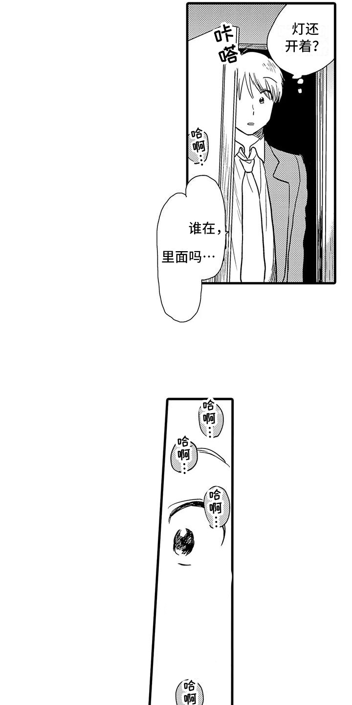 酒后真言漫画,第18章：受伤2图