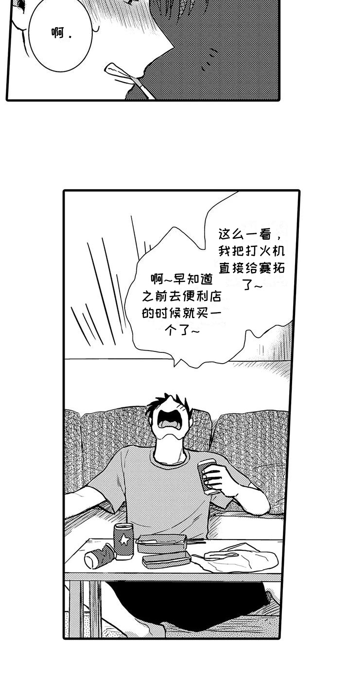 酒后真会吐真言吗漫画,第5章：及时2图