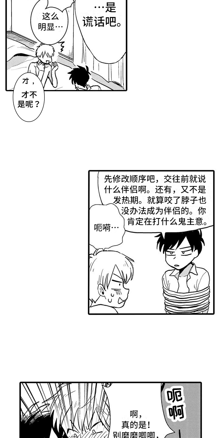 酒后真言是真的还是假的漫画,第3章：原因2图