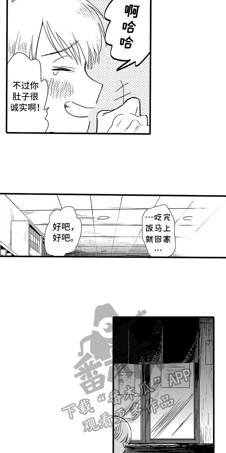 酒后真言是真的还是假的漫画,第7章：喝酒2图