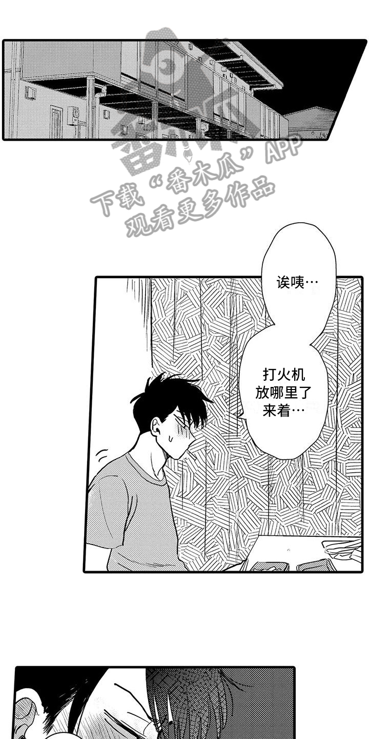 酒后真会吐真言吗漫画,第5章：及时1图