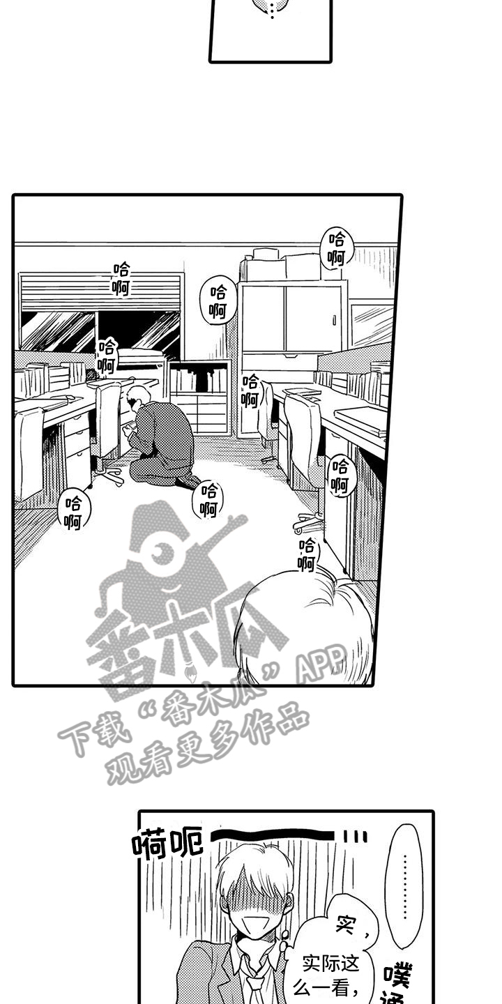 酒后真言漫画,第18章：受伤1图