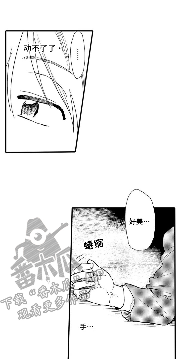 酒后真言漫画,第19章：反击1图