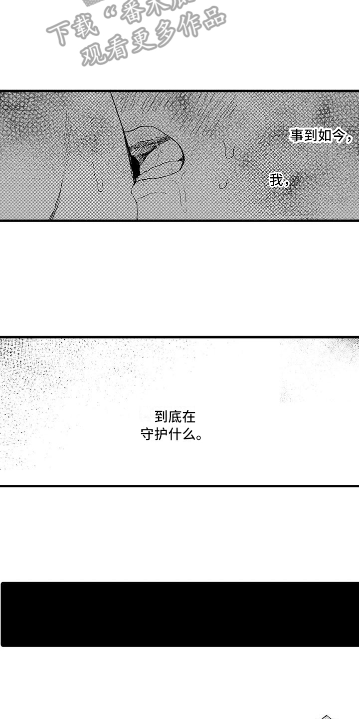 酒后真言情话漫画,第19章：反击2图