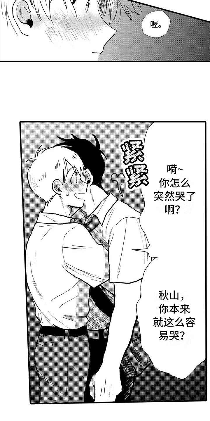 酒后真言搞笑瞬间漫画,第8章：依赖1图