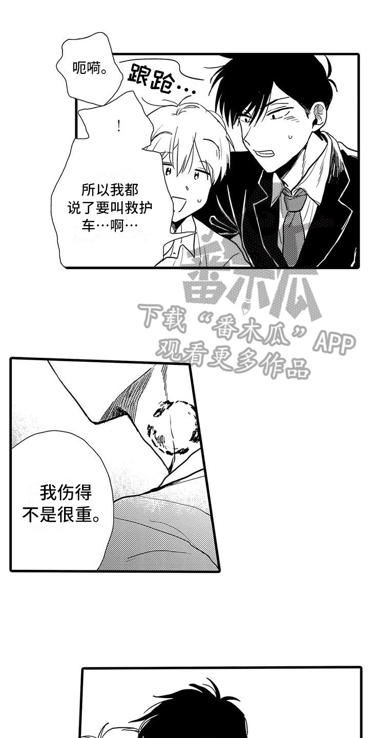 酒后真言漫画,第20章：万幸1图