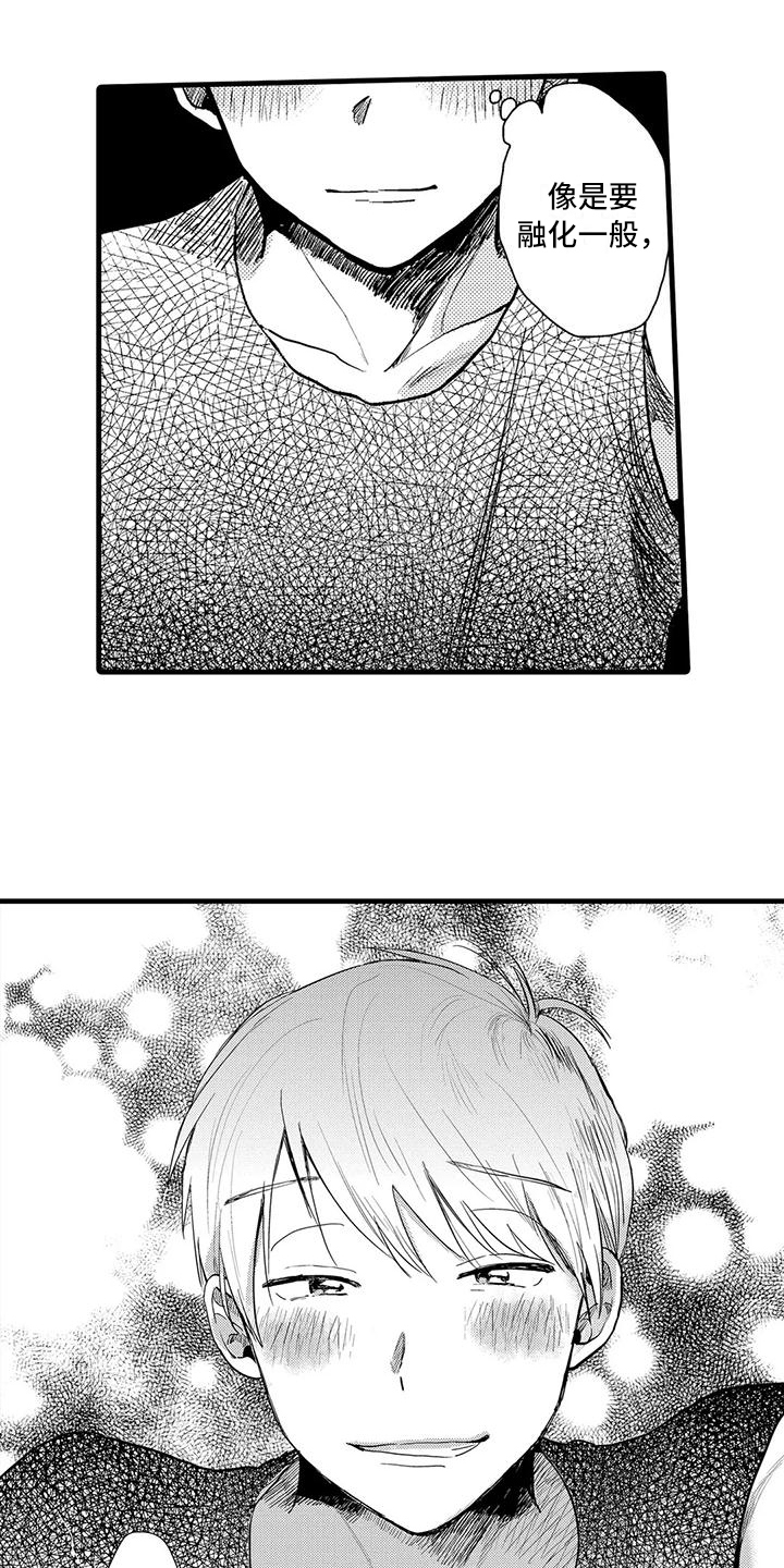 酒后真言漫画,第2章：氛围1图