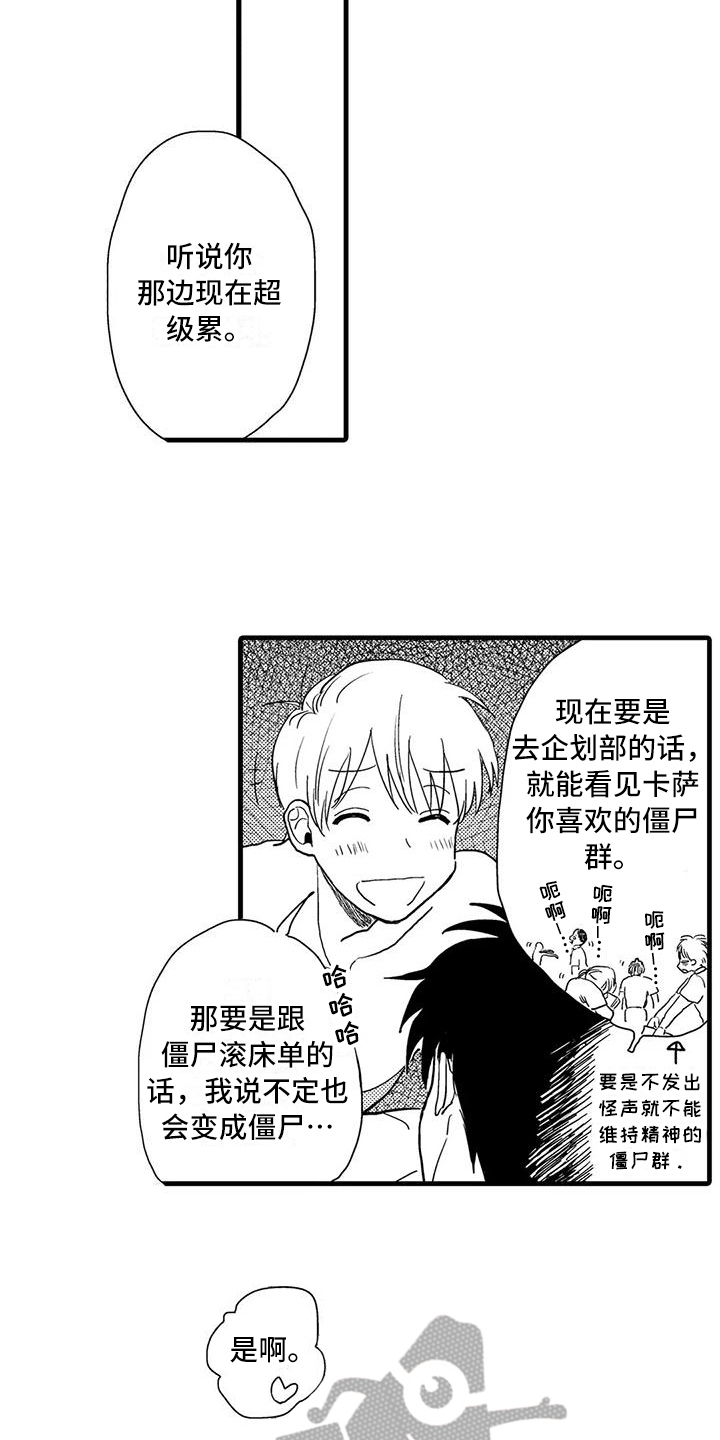 酒后真言是真的还是假的漫画,第30章：【番外】梦一般的夜晚1图