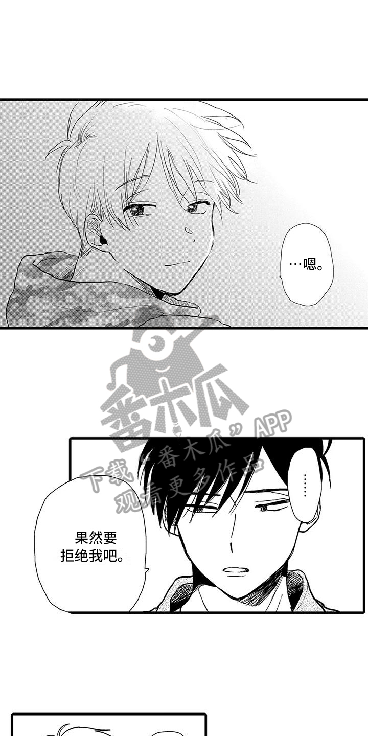 酒后真言的说法漫画,第21章：不足2图