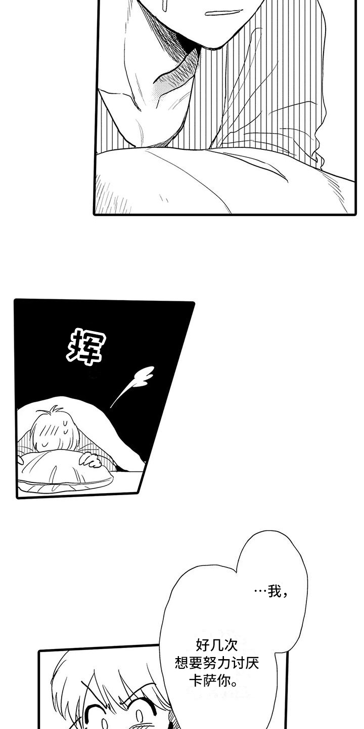 酒后真言 街坊漫画,第24章：表白2图