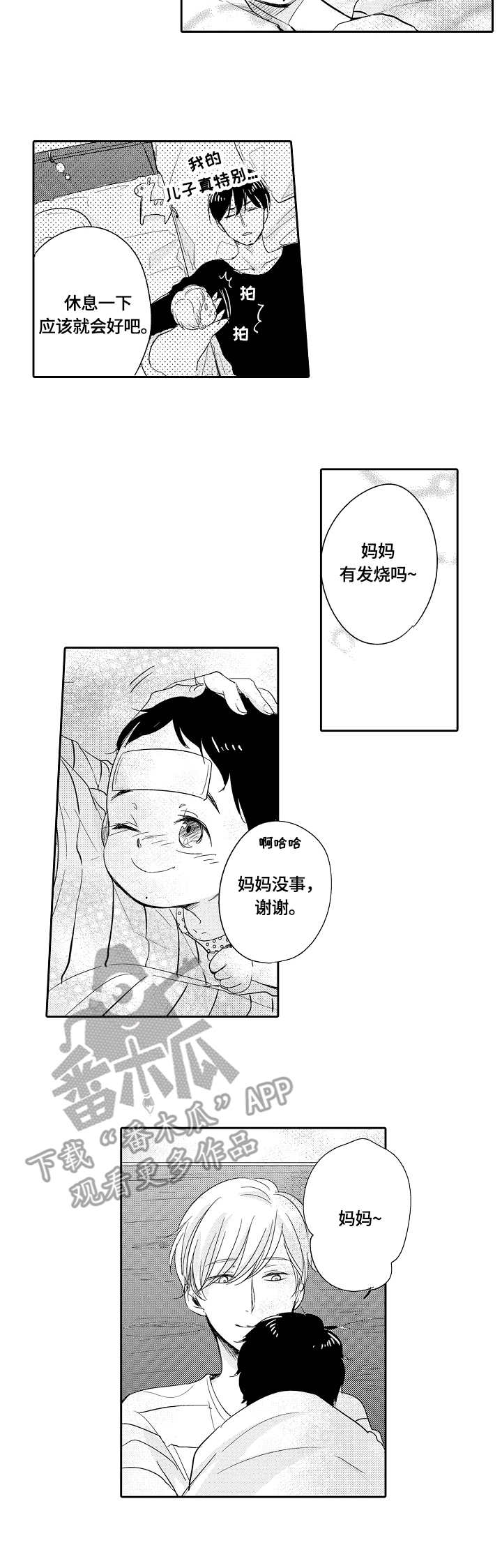 异种家庭漫画,第33章：电视节目2图