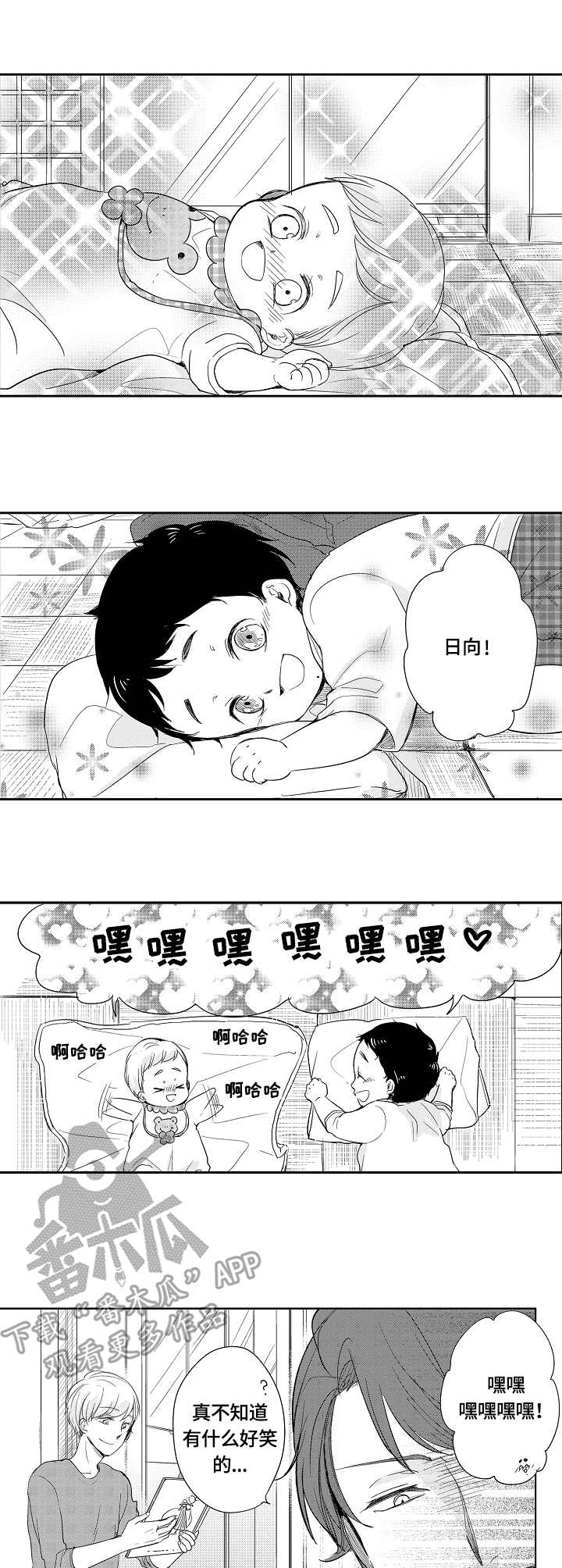 异种家庭漫画,第30章：独立1图