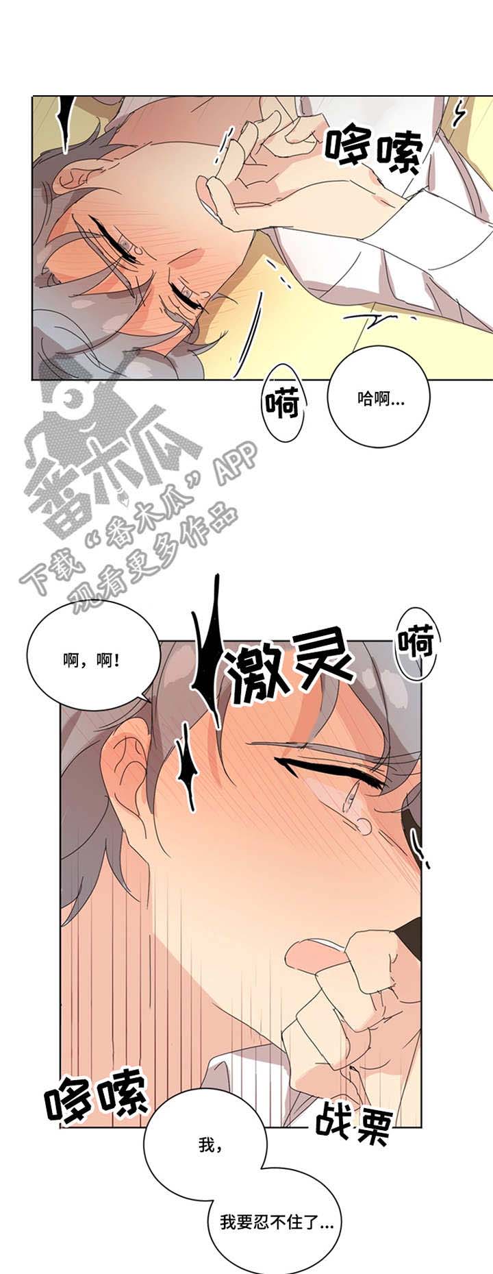 重生续前缘盛宠世子妃漫画,第37章：扑倒2图