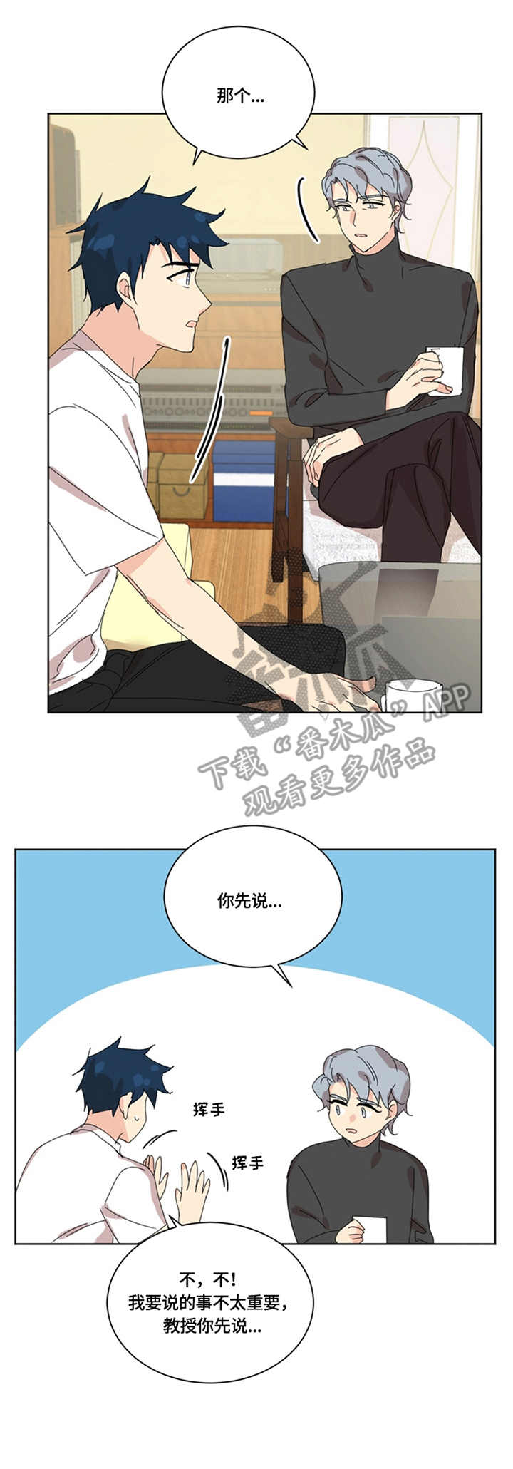 重生之门王俊凯漫画,第55章：决定2图