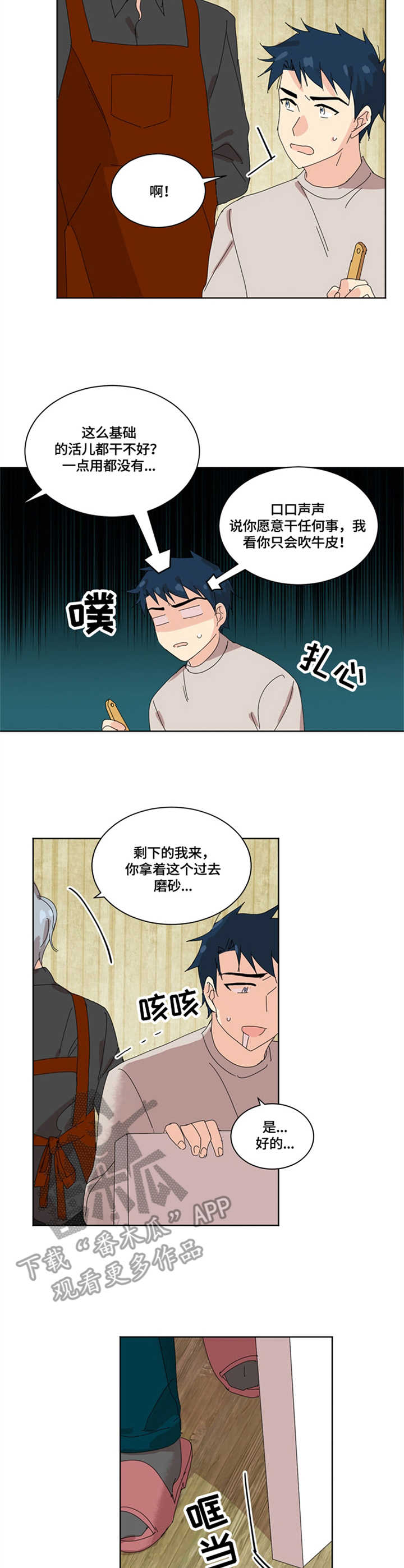 重生续缘漫画,第10章：没有忘2图