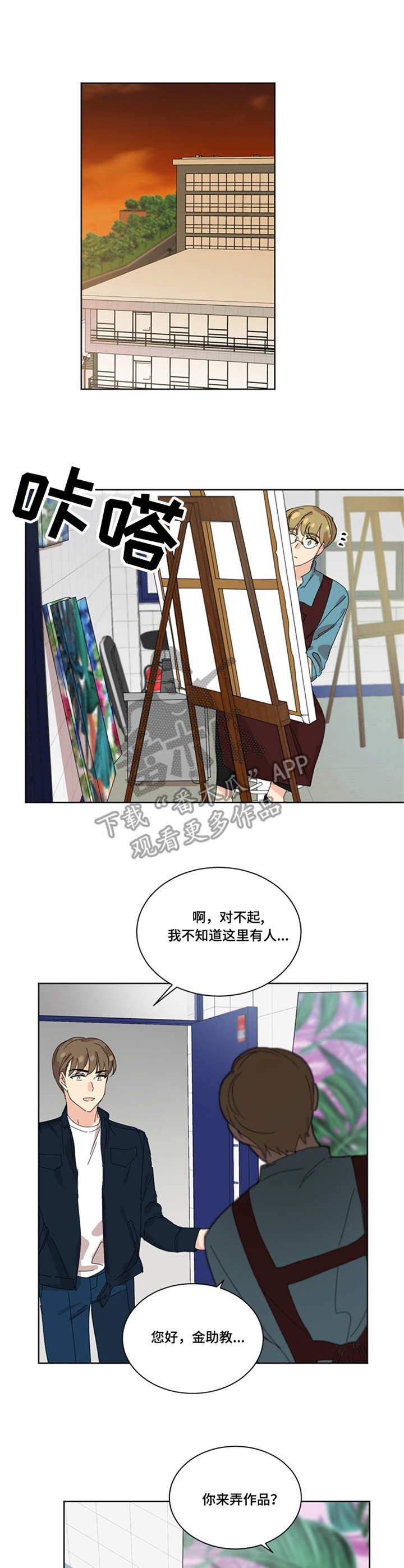 重生学霸军嫂漫画,第30章：闪躲1图