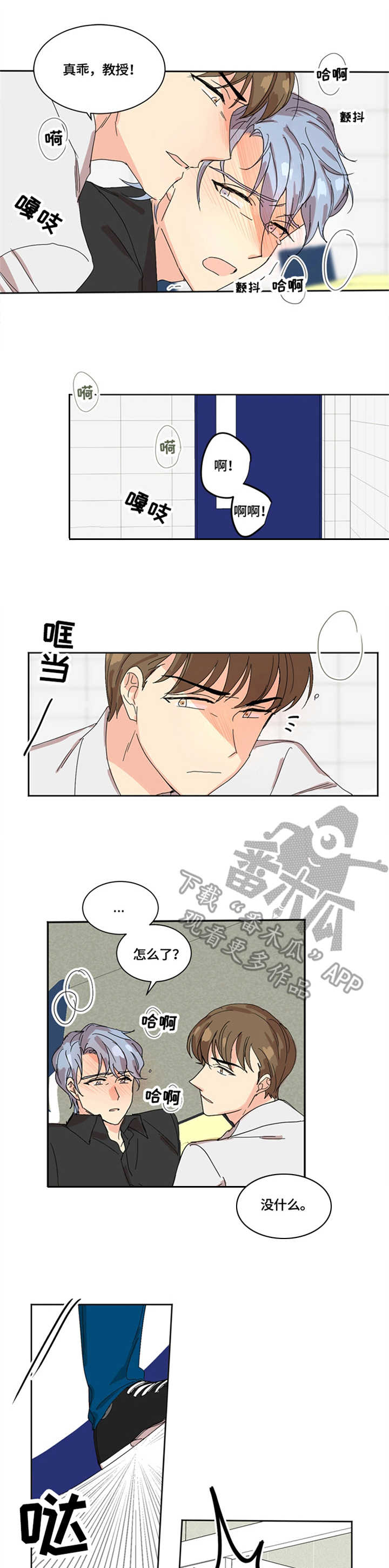 重生过去从四合院开始漫画,第3章：无法直视1图