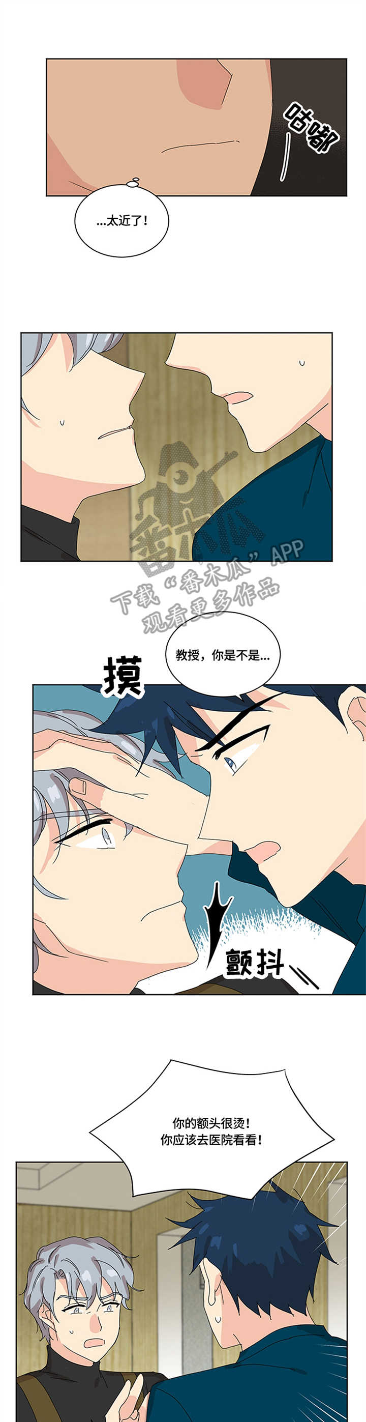 重生续前缘小说免费观看漫画,第14章：头疼1图