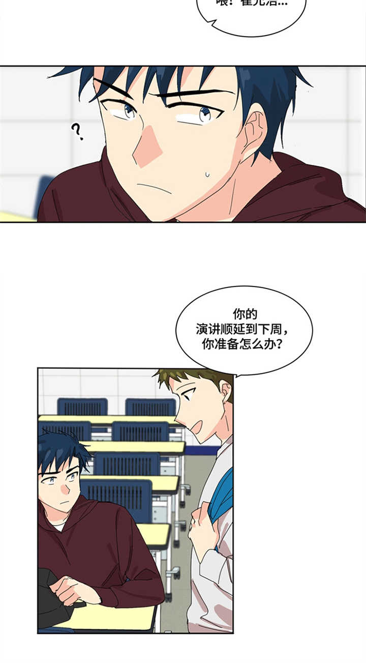 重生续缘漫画,第1章：严格2图