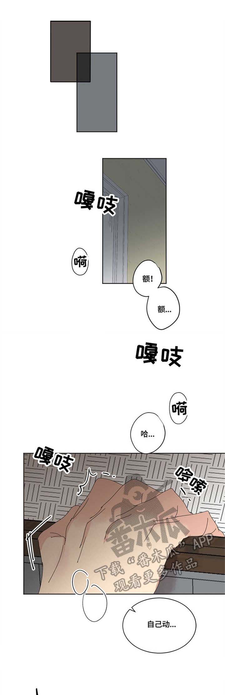 重生续前缘盛宠世子妃漫画,第8章：意料之外1图