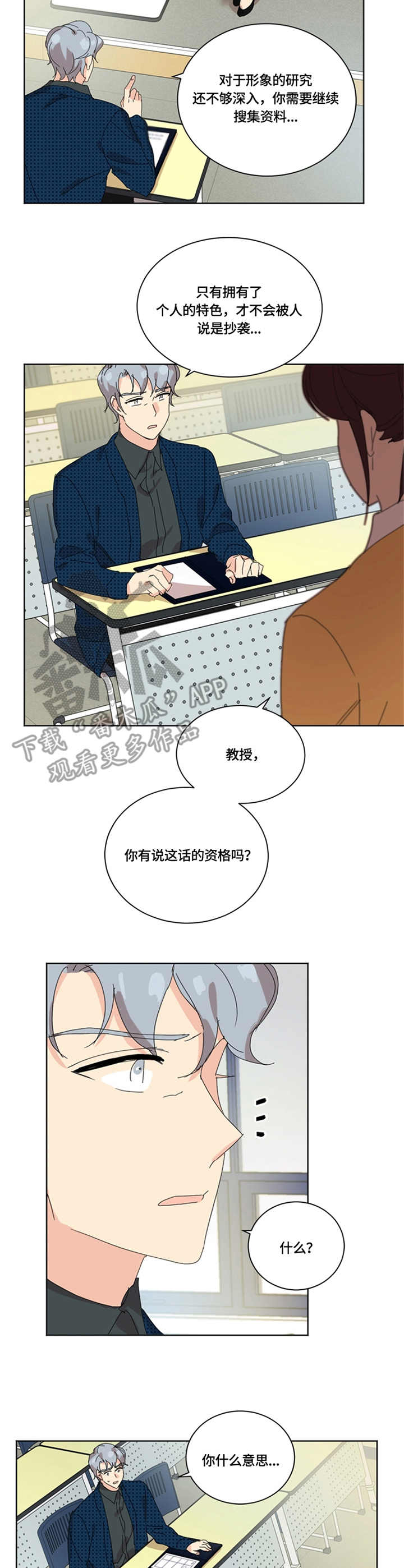 重生续前缘漫画,第50章：证据1图