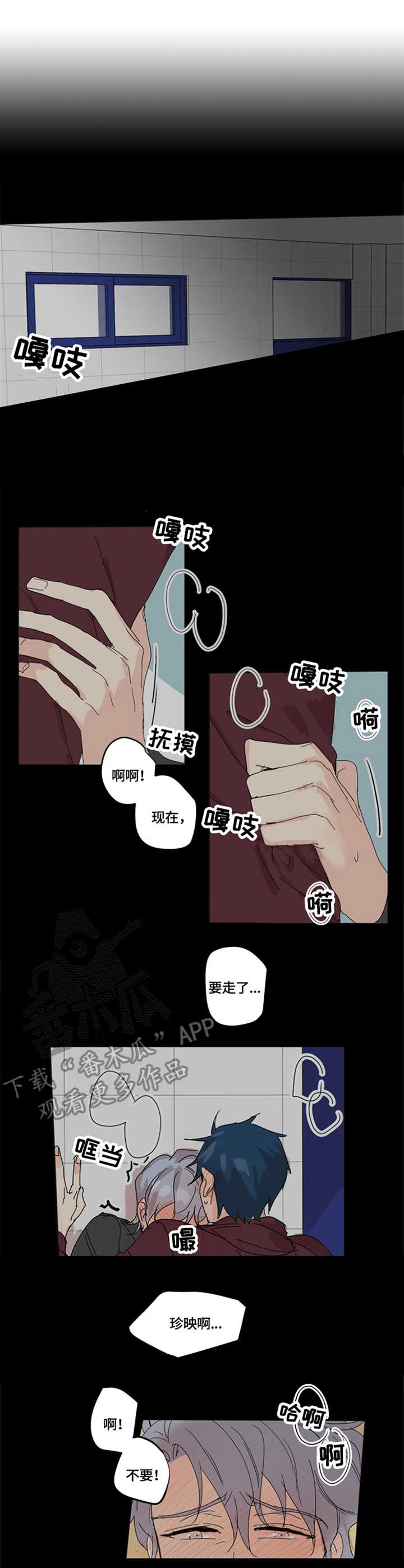 重生续缘漫画,第3章：无法直视1图