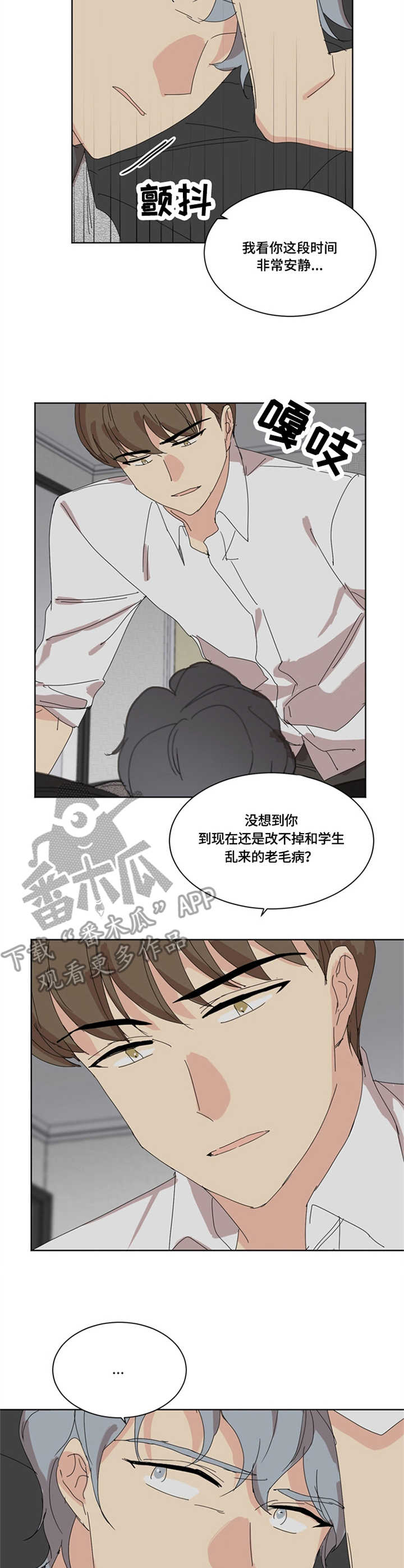 重生叙利亚建国的小说漫画,第22章：底线2图