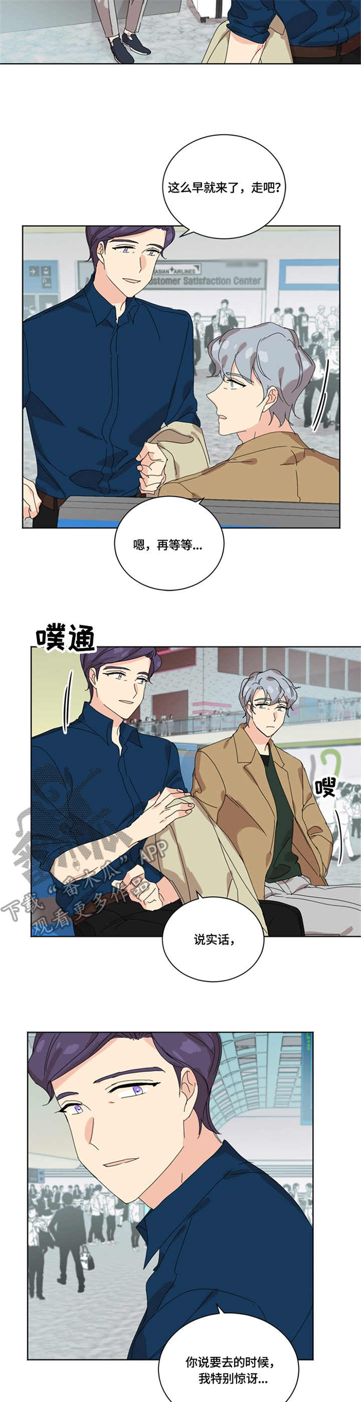 重生续缘漫画,第56章：分别2图