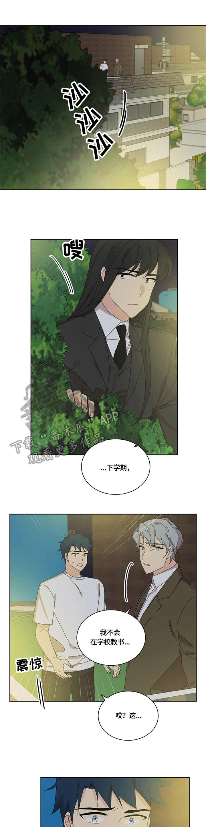 重生学霸军嫂漫画,第54章：爱哭1图