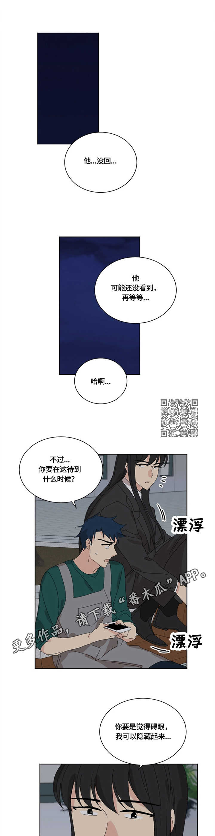 重生血染上海滩漫画,第25章：电话1图