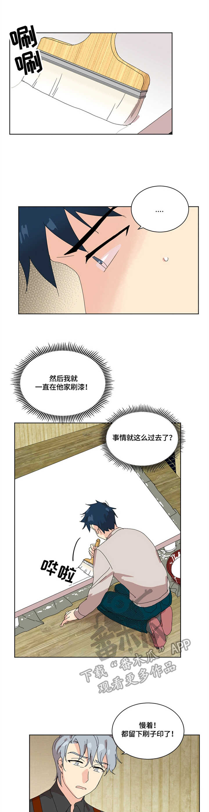 重生续缘漫画,第10章：没有忘1图