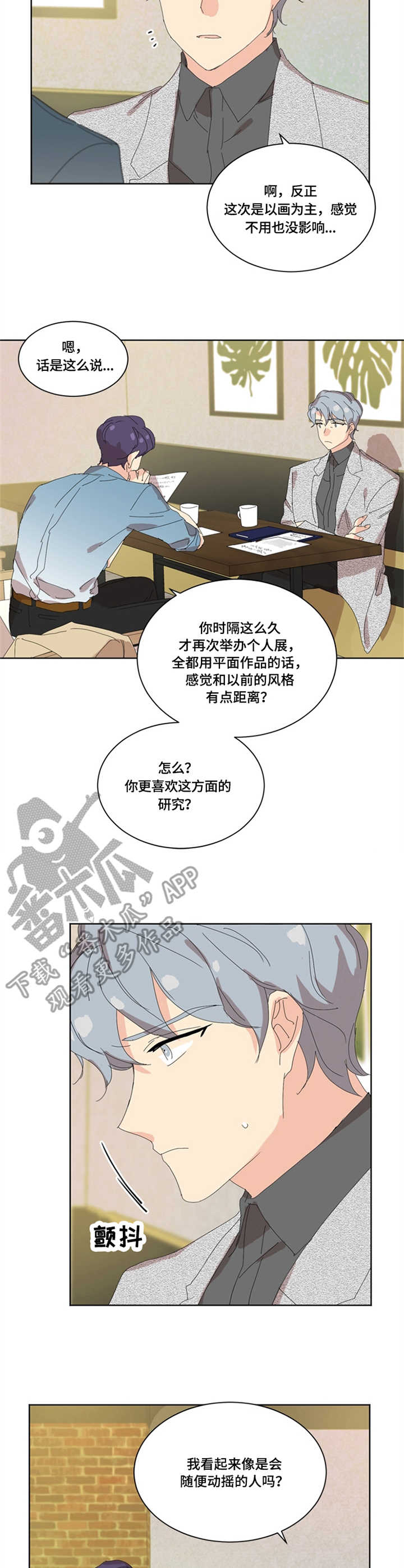 重生续前缘盛宠世子妃漫画,第21章：讨论2图