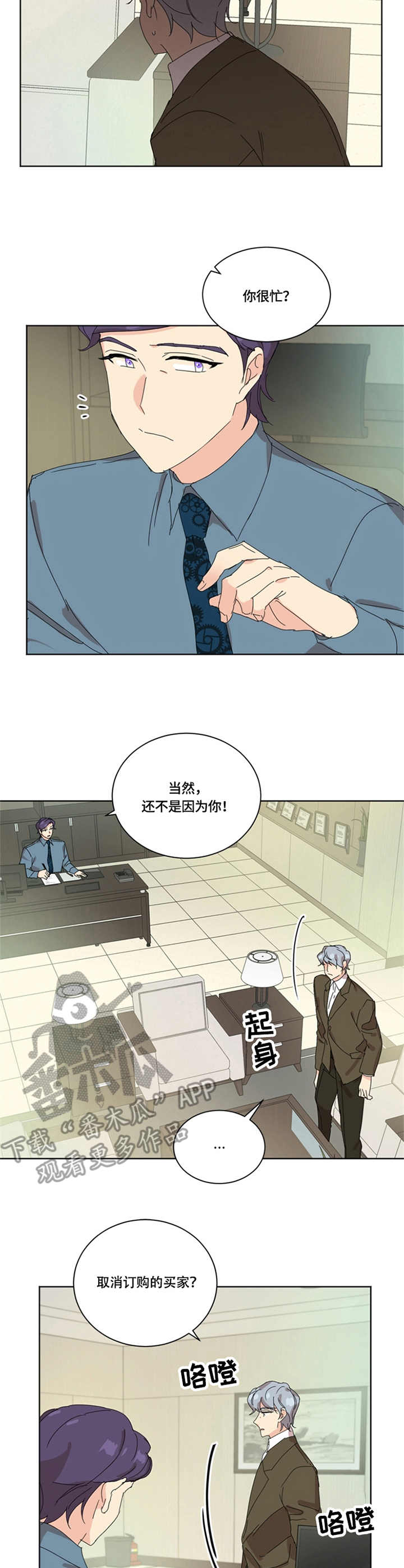 重生续前缘小说免费观看漫画,第52章：拜访2图