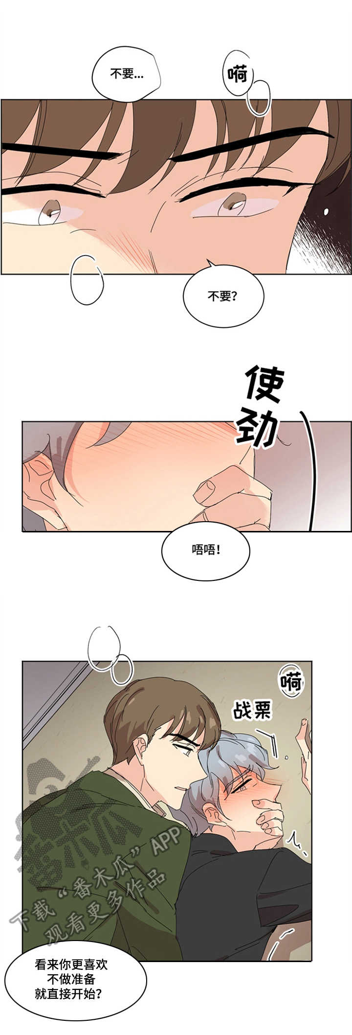 重生学生时代的小说漫画,第7章：奇怪的人1图