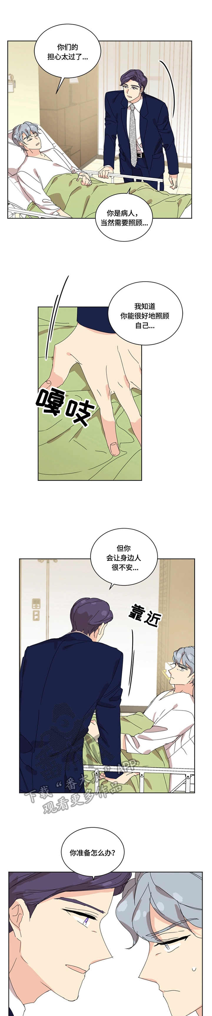 重生续缘小说完整版漫画,第47章：愈演愈烈1图