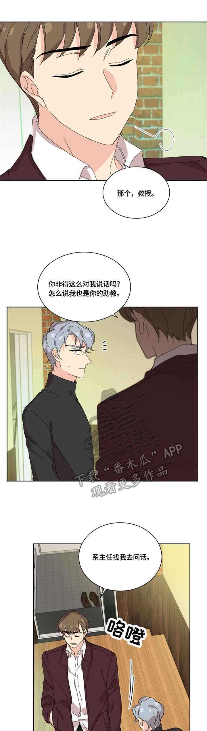 重生续作漫画,第43章：药物1图