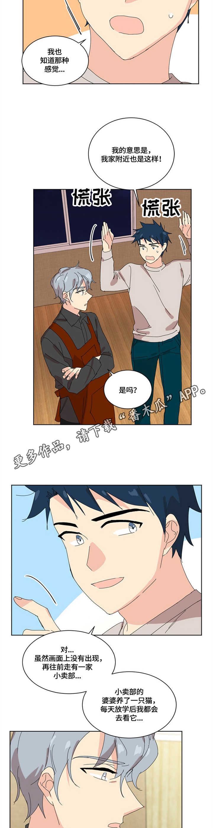 重生之一世枭龙漫画,第10章：没有忘2图