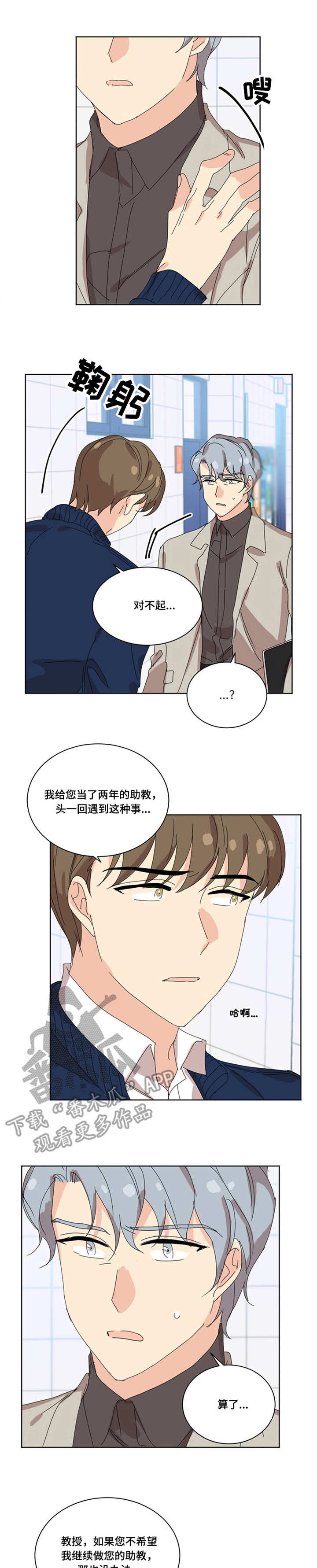 新女驸马重生再续缘漫画,第31章：主动1图