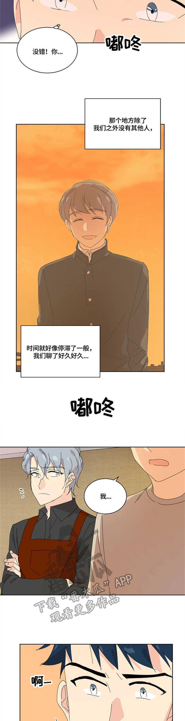 重生之一世枭龙漫画,第10章：没有忘1图