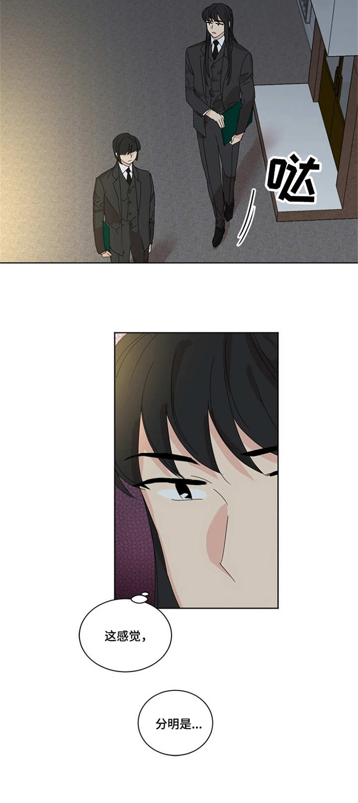 重生续缘漫画,第38章：累了1图