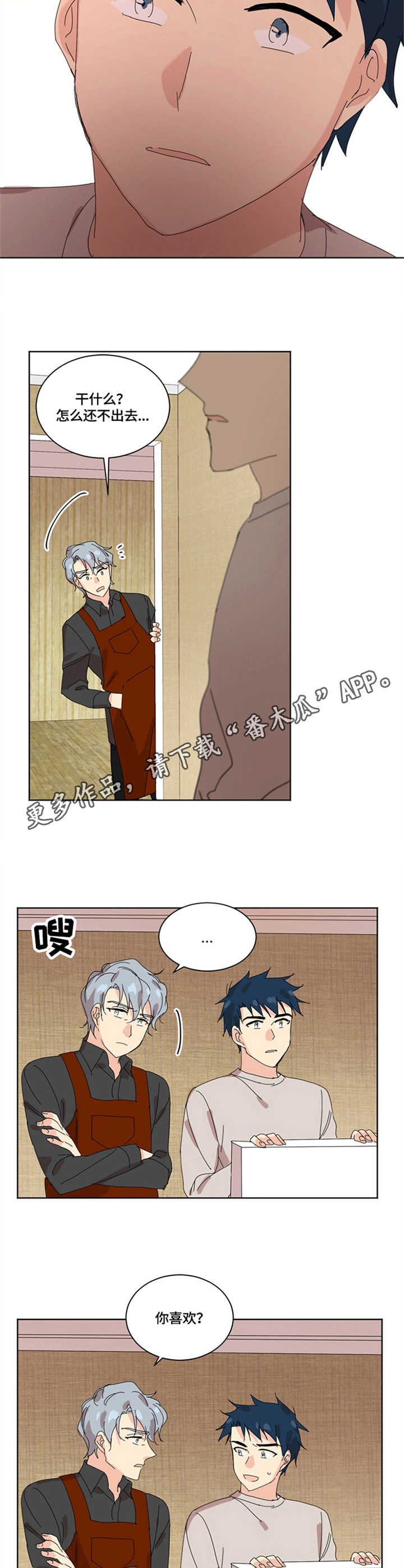 重生之一世枭龙漫画,第10章：没有忘2图