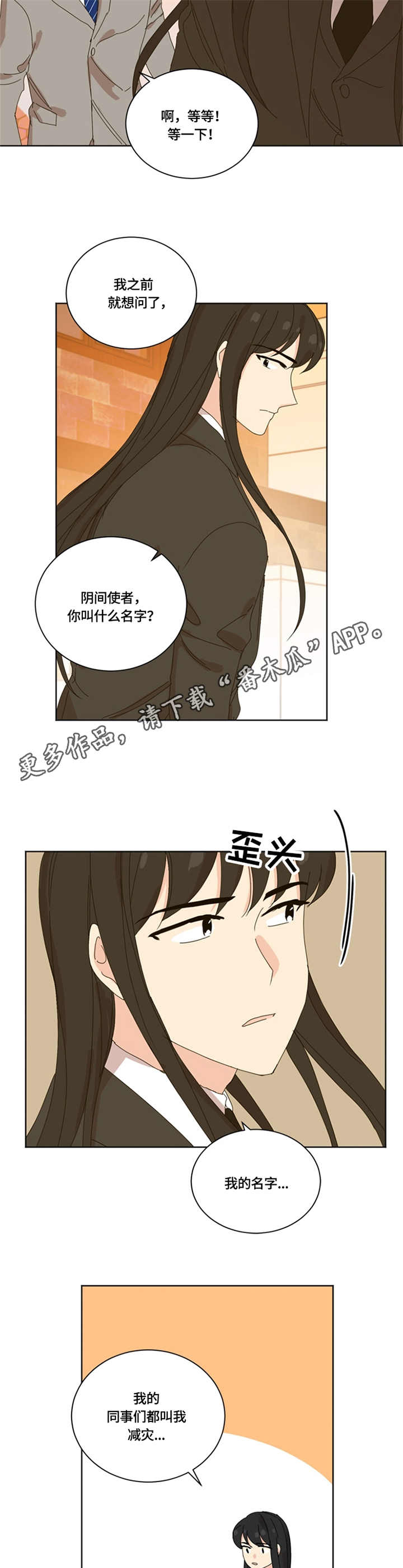 重生之一世枭龙漫画,第59章：缘（完结）2图