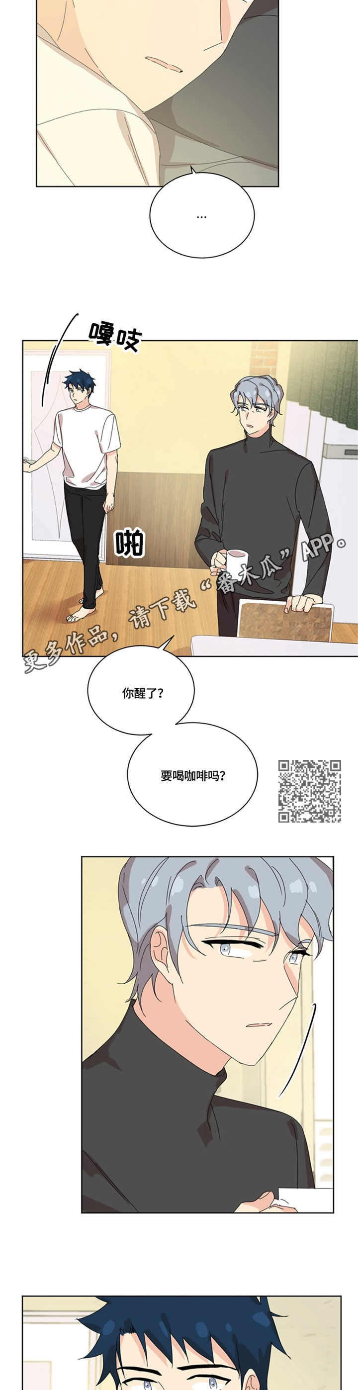 重生之门王俊凯漫画,第55章：决定2图