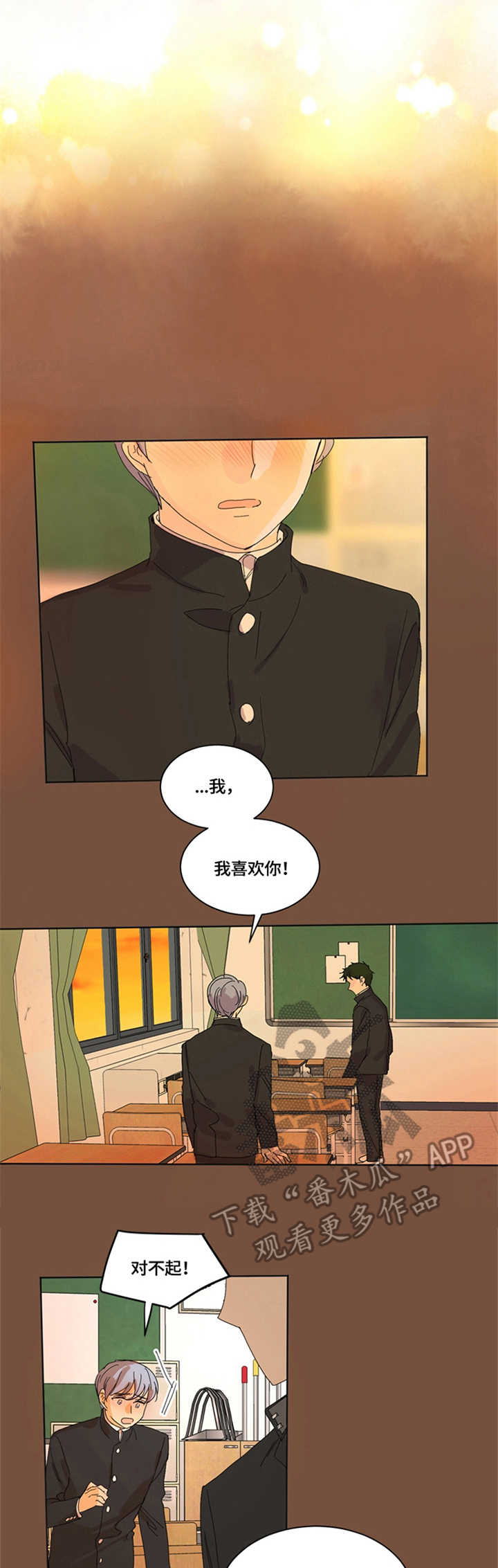 重生续缘漫画,第2章：错了1图