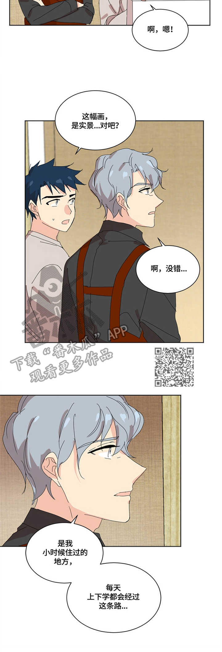 重生之一世枭龙漫画,第10章：没有忘1图