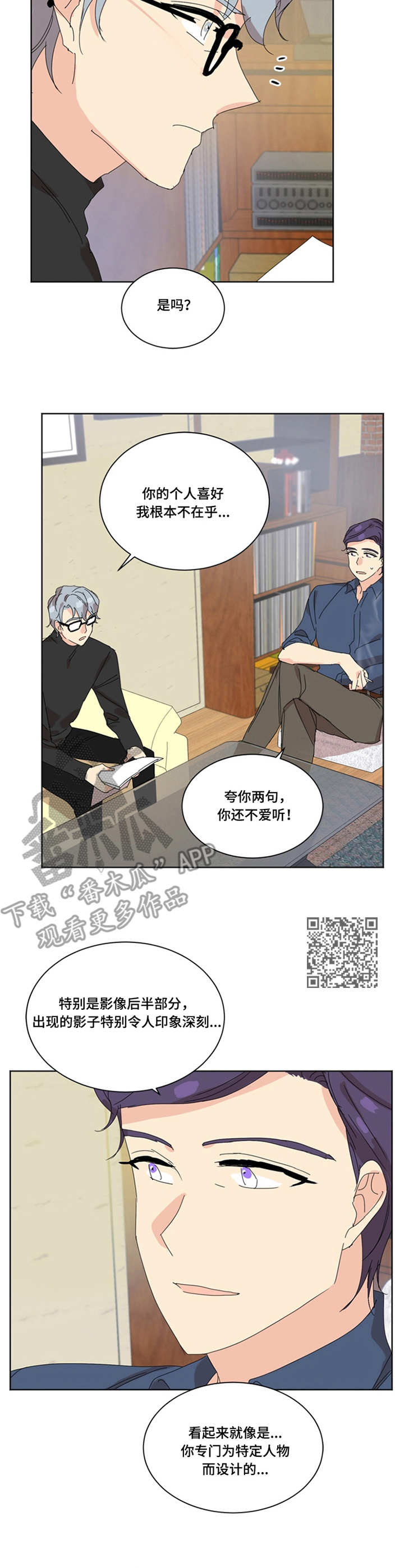 重生续孽缘漫画,第32章：麻烦事1图