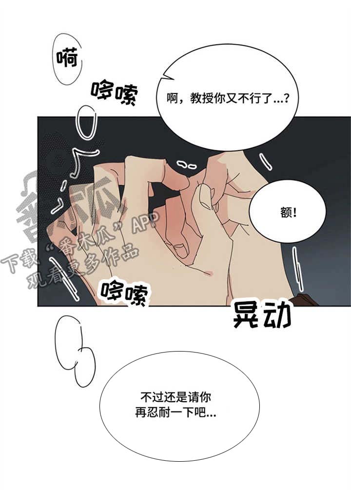 重生血染上海滩漫画,第23章：固执2图